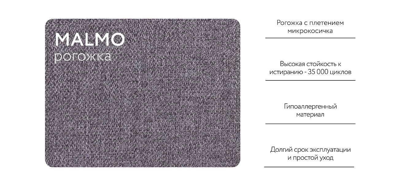 Диван Атланта Люкс SE рогожка Malmo серый — купить в Озерце