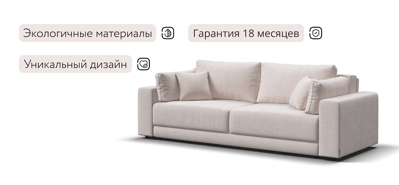 Босс Прайм диван Вельвет Корд бежевый — купить в Озерце