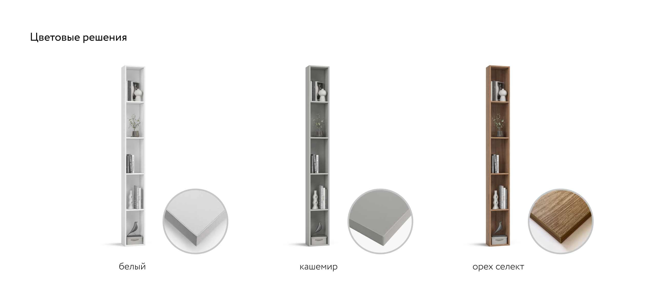 Стеллаж 220 Белый в мебель-центре Озерцо
