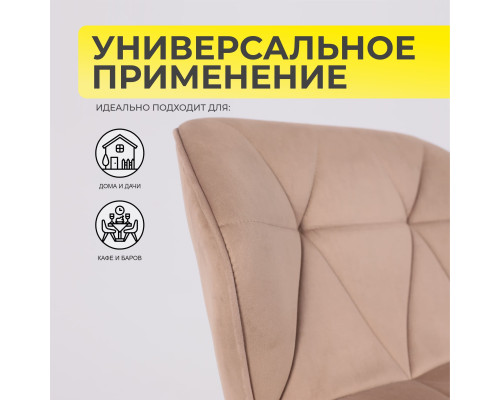 Барный стул Берлин, капучино велюр HCJ-11 / черный - купить в Озерце