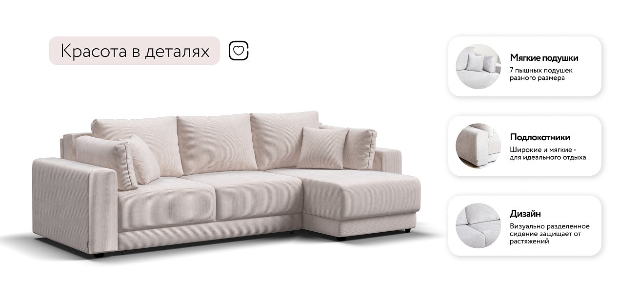 Босс Прайм ХЛ угловой диван Вельвет Корд бежевый — купить в Озерце