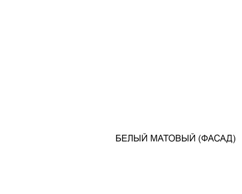 Кухня Нова 200-1. Цвет серый / фьорд / белый мат - купить в Озерце