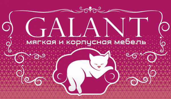 Магазин «Галант мебель» купить в мебель-центре «Озерцо»