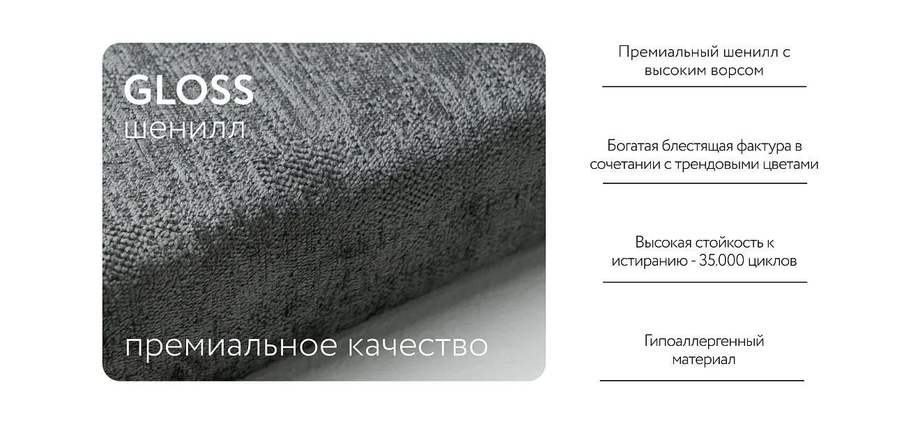 Диван-кровать Босс Модуль, две полки, Шенилл Глосс карбон — купить в Озерце