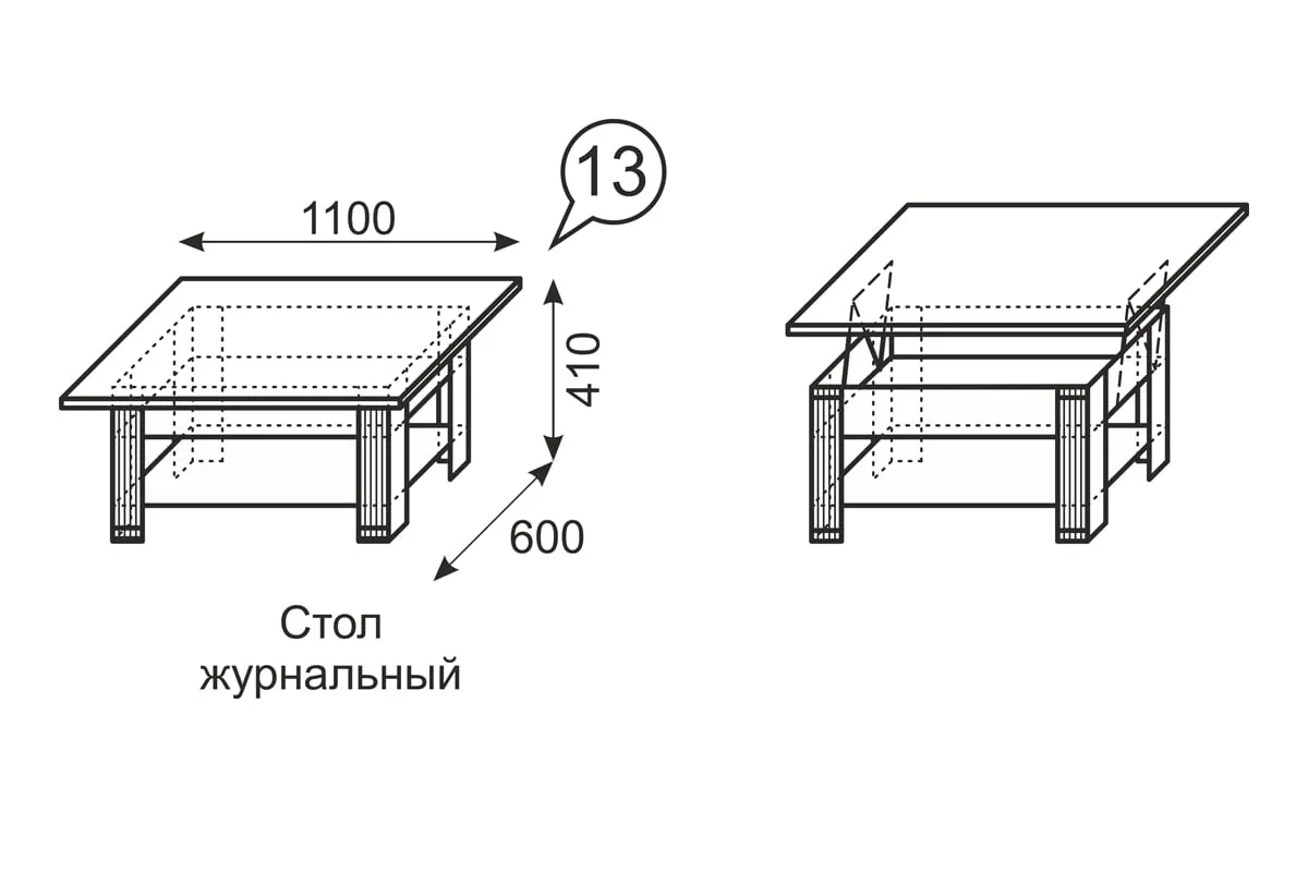 Стол журнальный Париж 13 — Мебель-центр Озерцо
