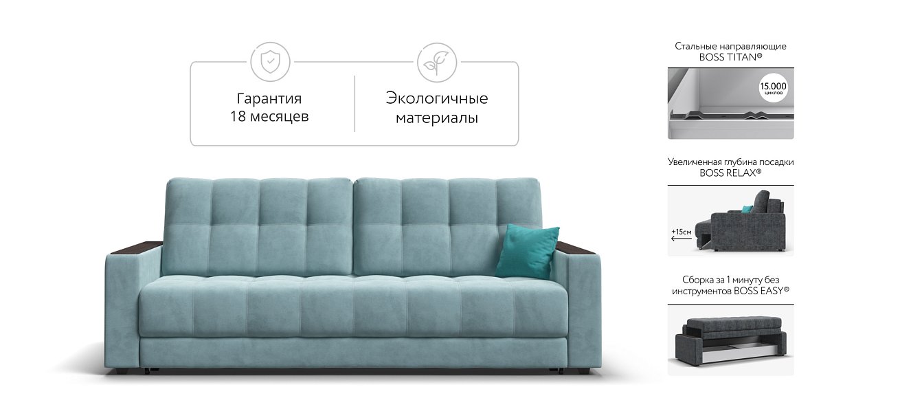Босс Про диван Велюр Монолит аква — купить в Озерце