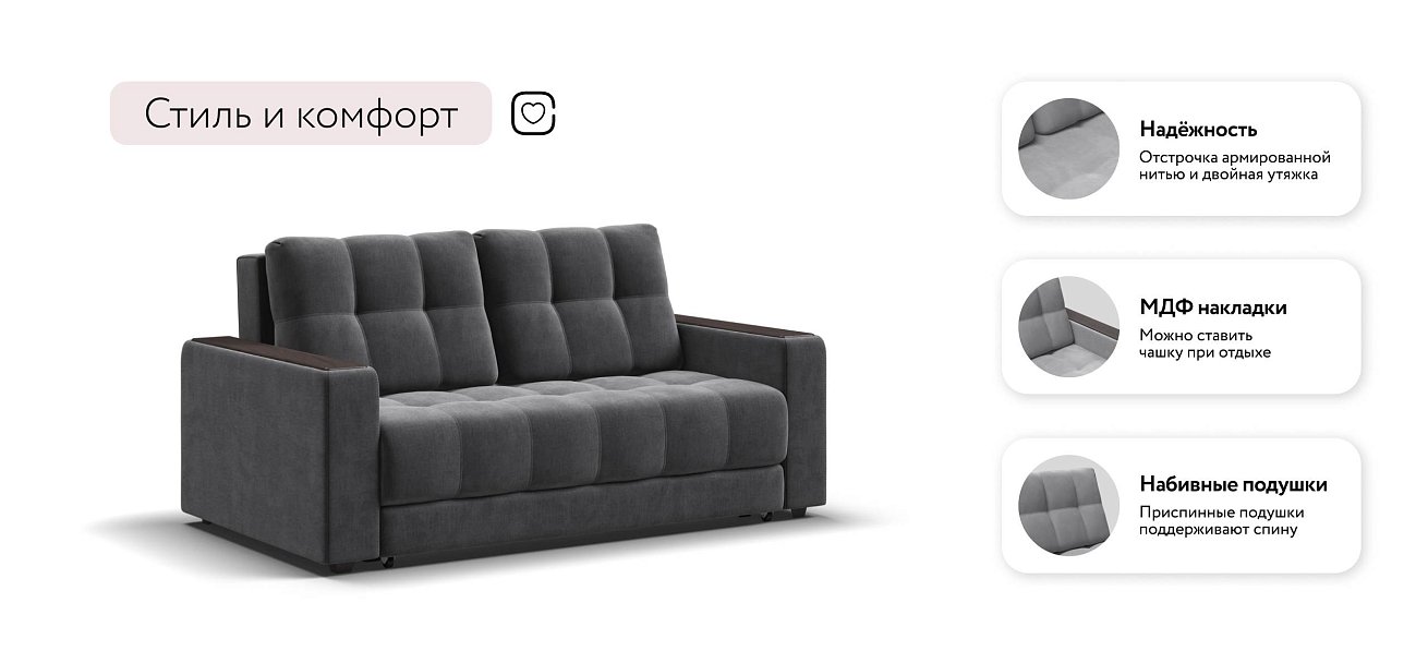 Босс Маркет двухместный диван Велюр Монолит серый — купить в Озерце