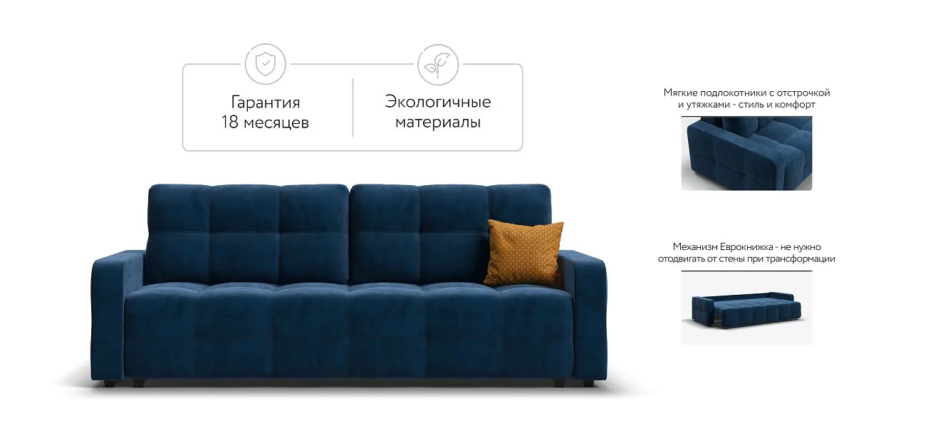 Денди диван Велюр Монолит синий — купить в Озерце