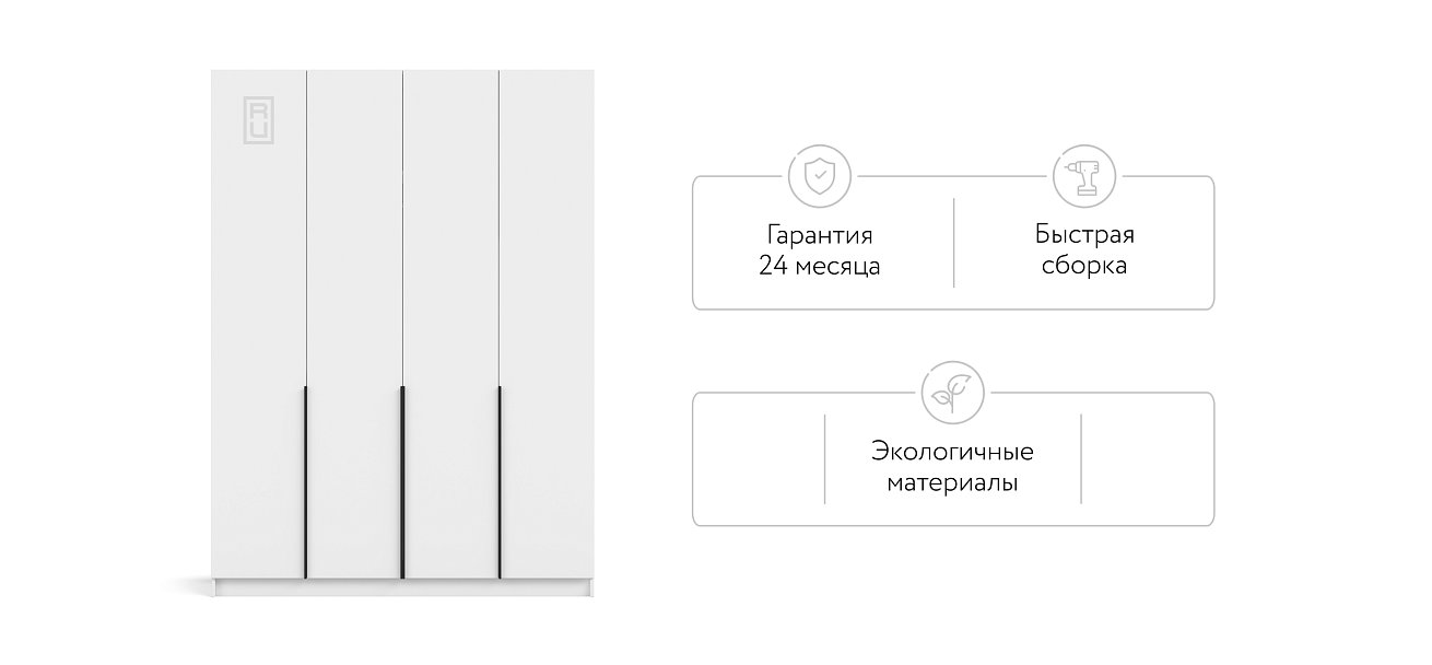 Рим 160 шкаф распашной 4Д+ящики Белый в мебель-центре Озерцо