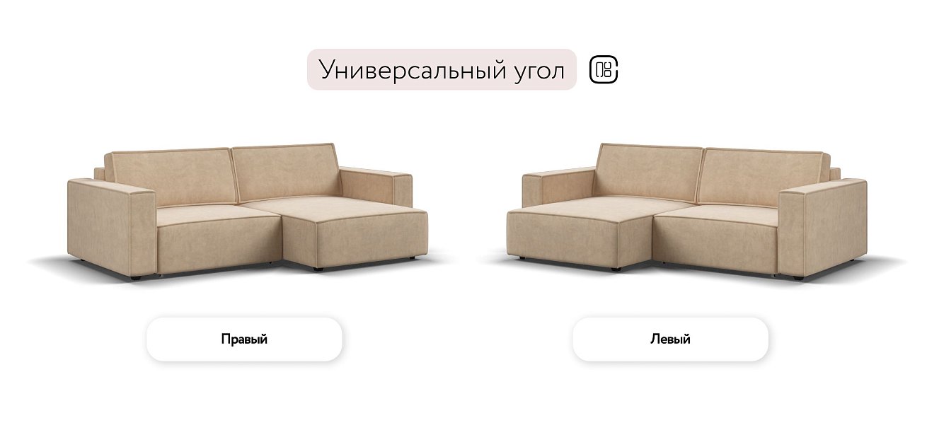 Босс Софт угловой диван Велюр Роял шампань — купить в Озерце
