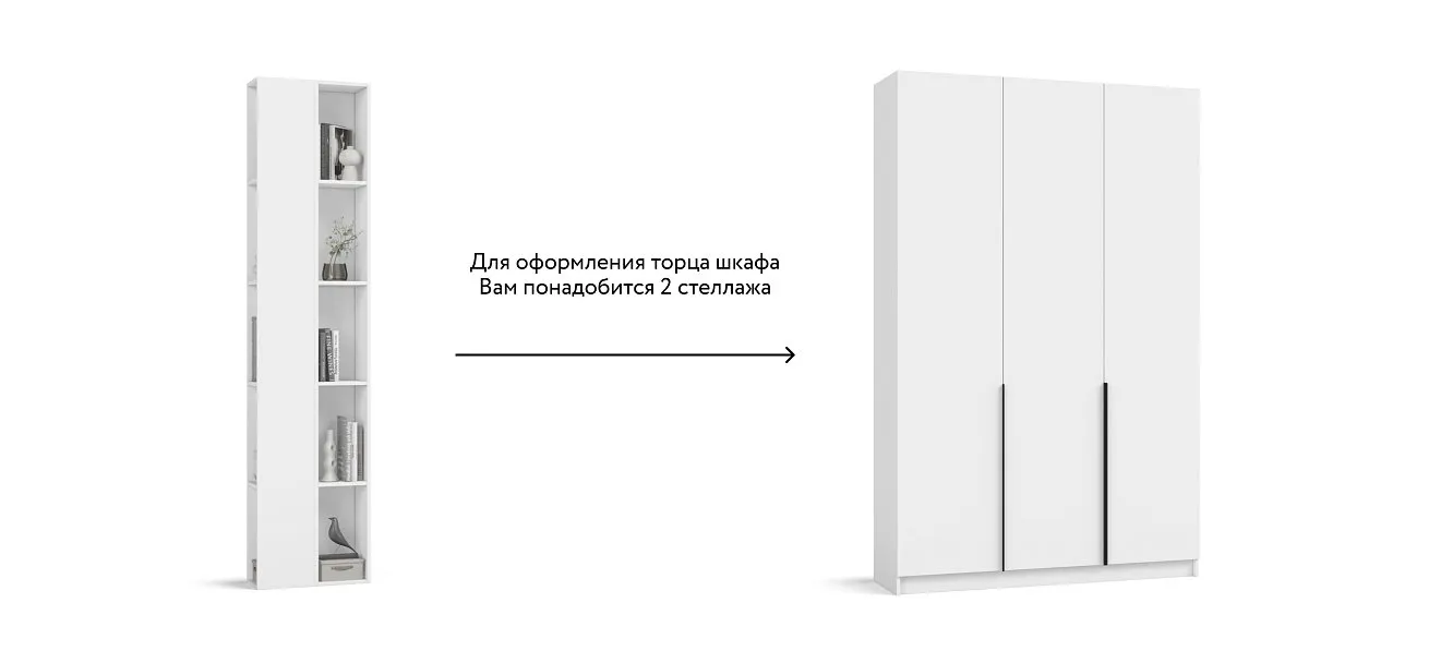 Стеллаж 220 Белый 2 шт. в мебель-центре Озерцо