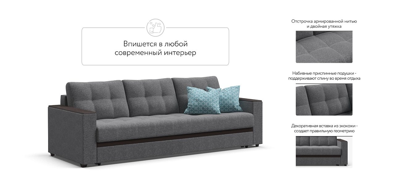 Диван Атланта Люкс SE рогожка Malmo серый — купить в Озерце