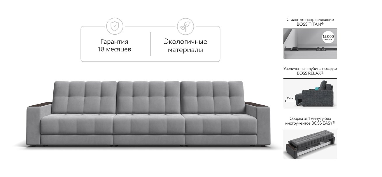 Босс Гранд диван Велюр Монолит сталь — купить в Озерце