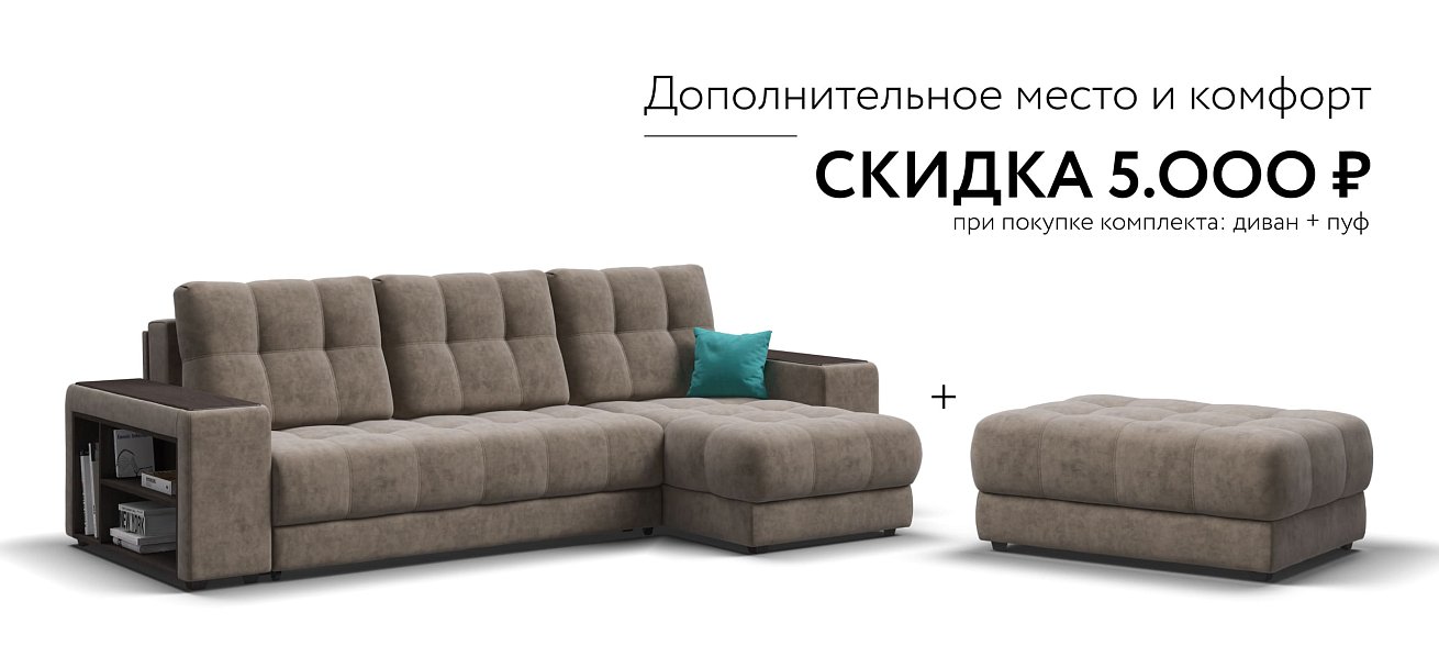 Угловой диван BOSS 3.0 XL Велюр Роял тауп — купить в Озерце