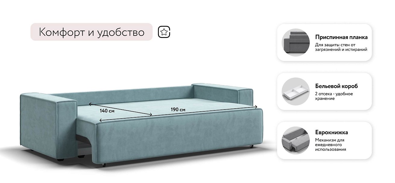 Лофт диван Велюр Монолит аква — купить в Озерце