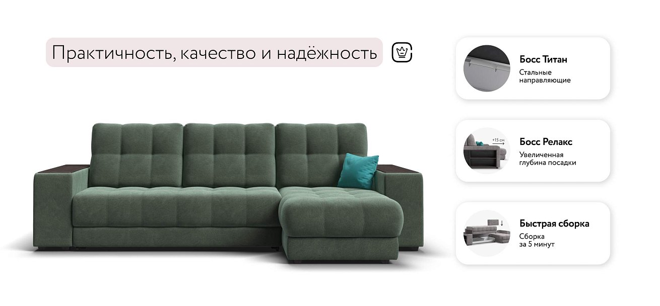 Босс Про ХЛ угловой диван Велюр Реал зеленый — купить в Озерце