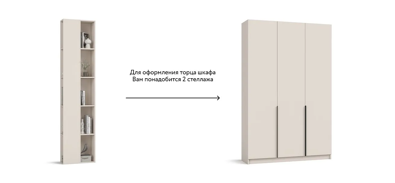 Стеллаж 220 Кашемир 2 шт. в мебель-центре Озерцо