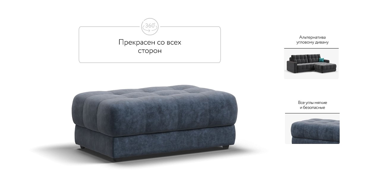 Босс пуф Велюр Роял синий — купить в Озерце
