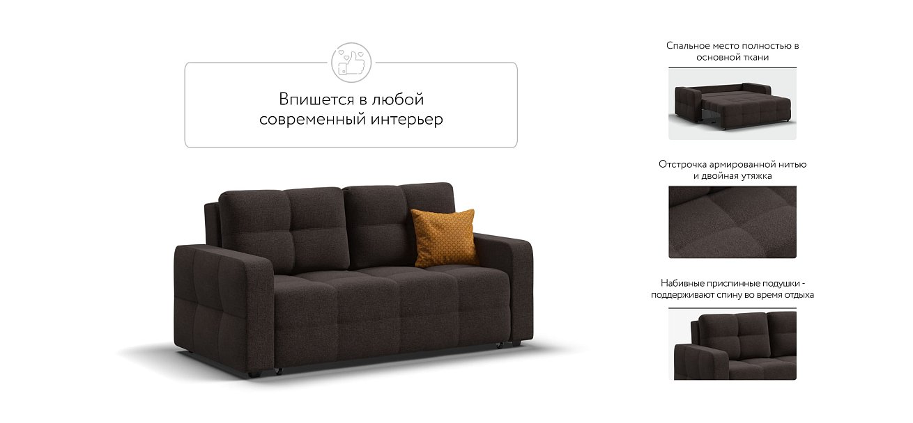 Диван Dandy Compact рогожка Malmo шоколад — купить в Озерце