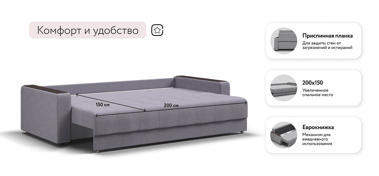 Босс Маркет диван Рогожка Мальмо платина — купить в Озерце