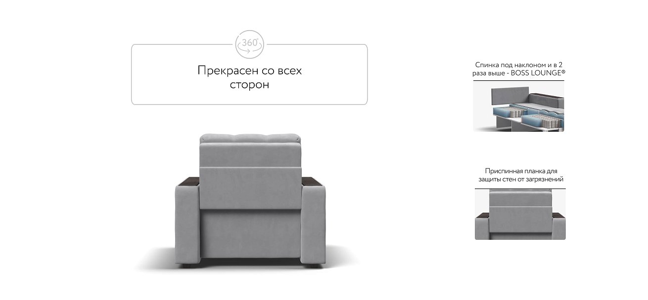 Босс кресло-кровать Велюр Монолит сталь — купить в Озерце