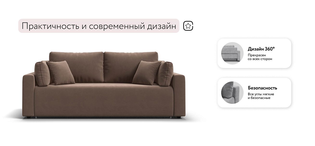 Софт диван Велюр Монолит мокко — купить в Озерце