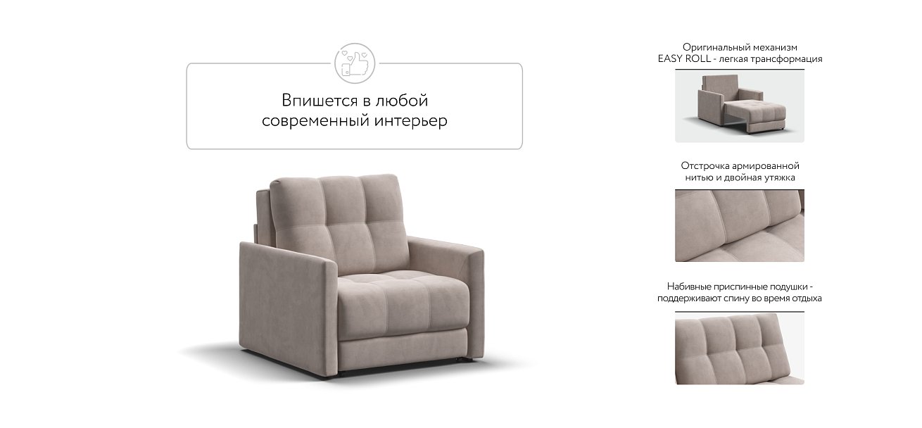 Босс Лофт кресло-кровать Велюр Монолит латте — купить в Озерце