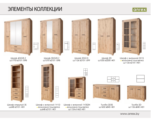 Стенка для гостиной №2 Мортиз — Мебель-центр Озерцо