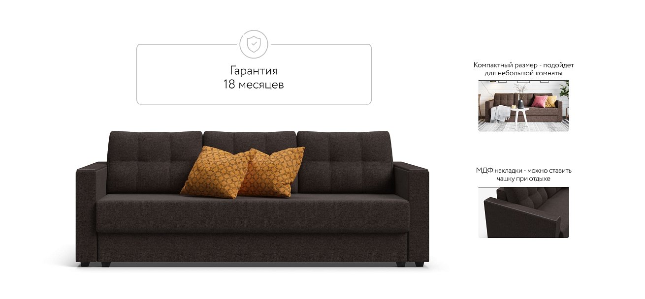 Диван Атланта 3 SE Malmo шоколад — купить в Озерце