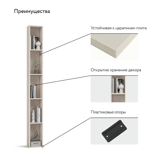 Стеллаж 220 Кашемир в мебель-центре Озерцо