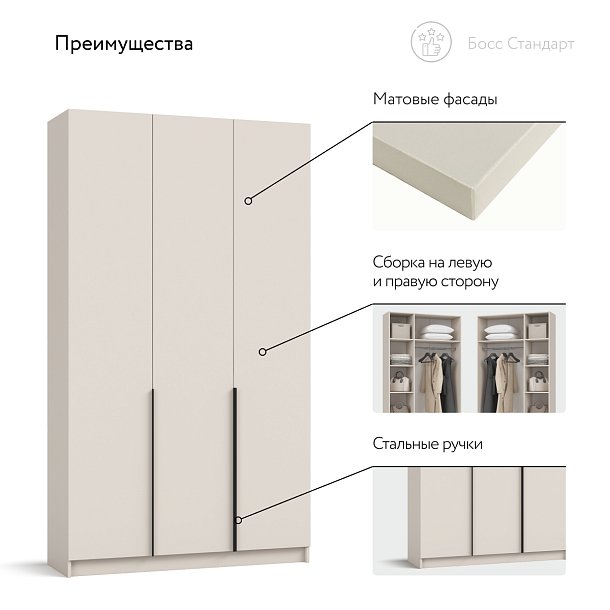 Босс Стандарт 120*220 шкаф распашной 3Д+ящики 01 Кашемир в мебель-центре Озерцо