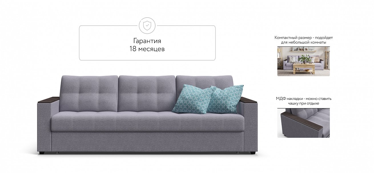 Атланта НПБ 120 диван Рогожка Мальмо платина — купить в Озерце