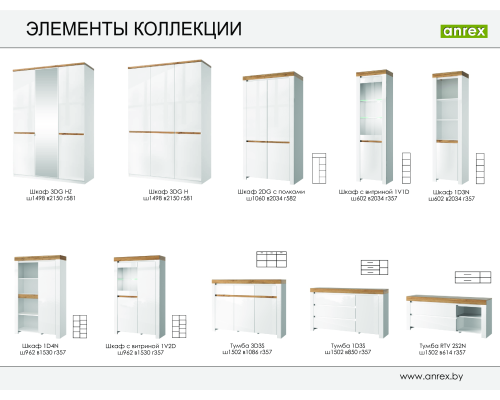 Набор мебели для спальни №3 Таурус - купить в Озерце