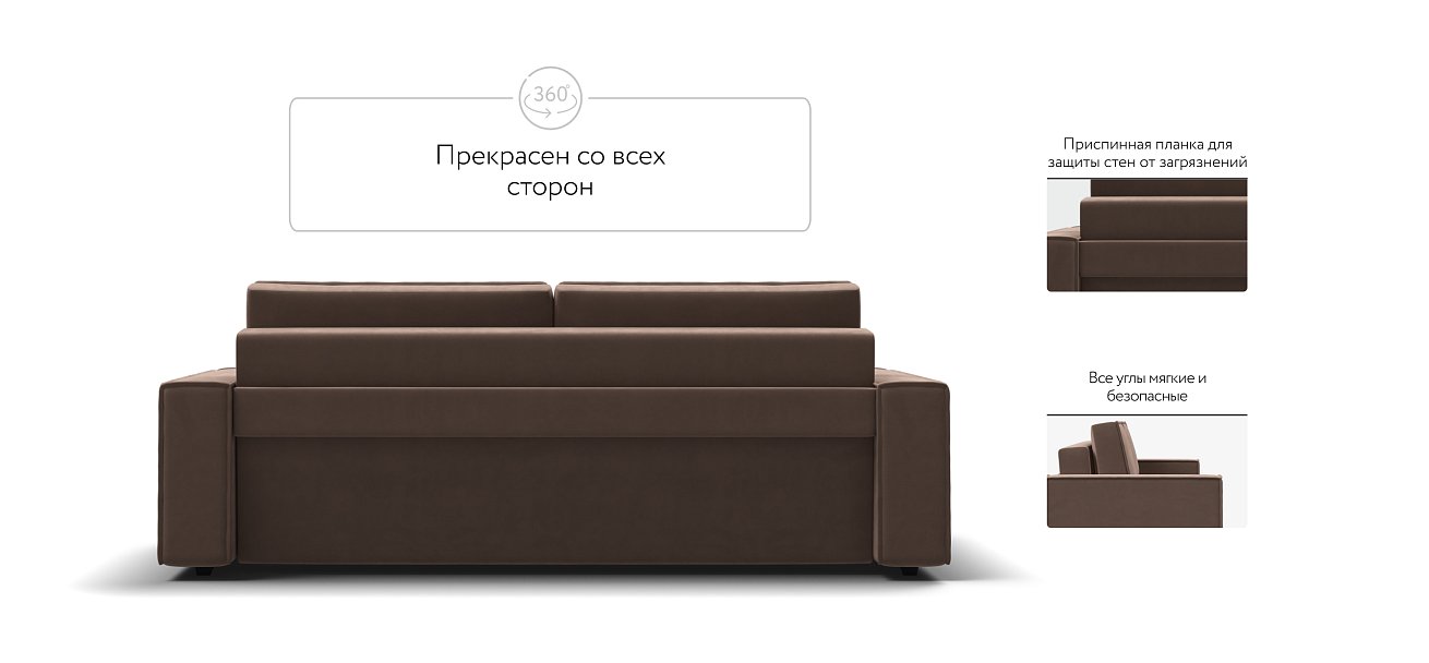 Норд диван Велюр Монолит мокко — купить в Озерце