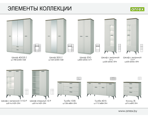 Винати Шкаф 3DG Z в мебель-центре Озерцо