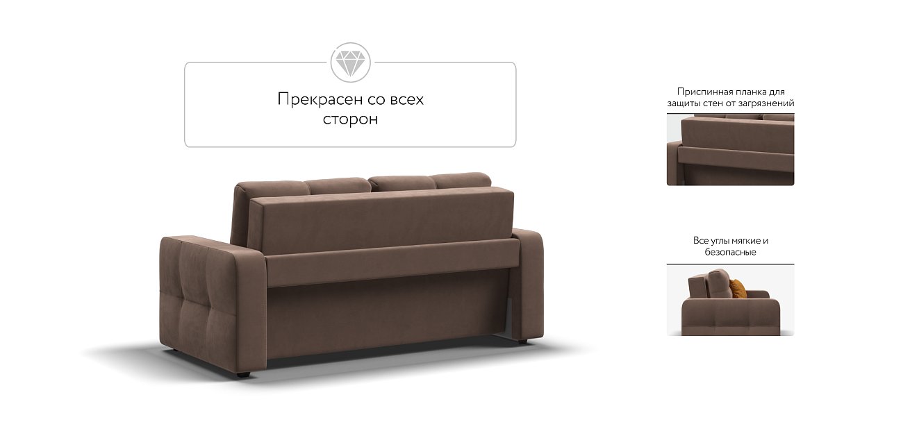 Денди двухместный диван Велюр Монолит мокко — купить в Озерце