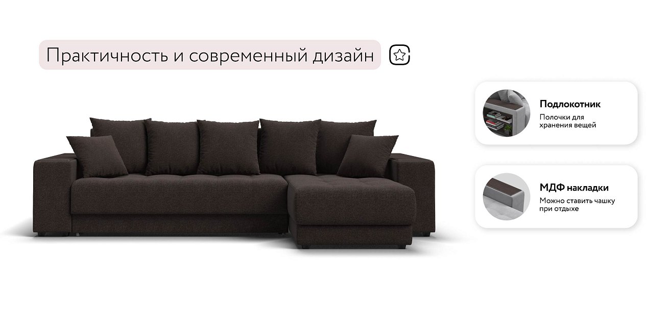 Ванкувер угловой диван Рогожка Мальмо шоколад — купить в Озерце