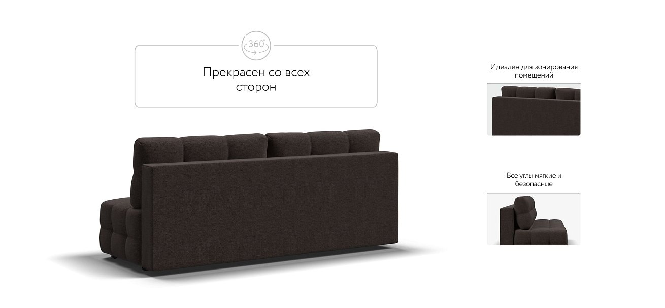 Денди Мини диван Рогожка Мальмо шоколад — купить в Озерце