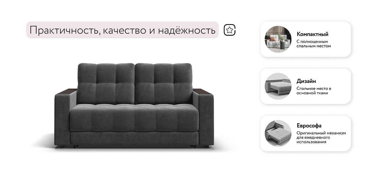 Босс Маркет двухместный диван Велюр Монолит серый — купить в Озерце