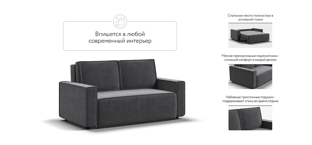 Диван NORD Compact велюр Monolit серый — купить в Озерце