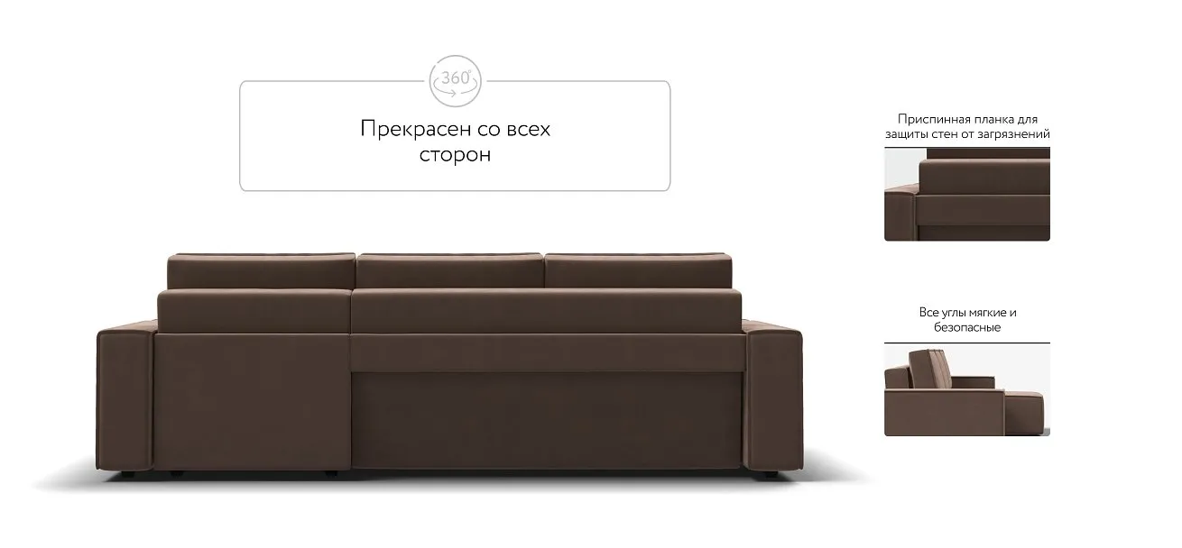 Норд угловой диван Велюр Монолит мокко — купить в Озерце
