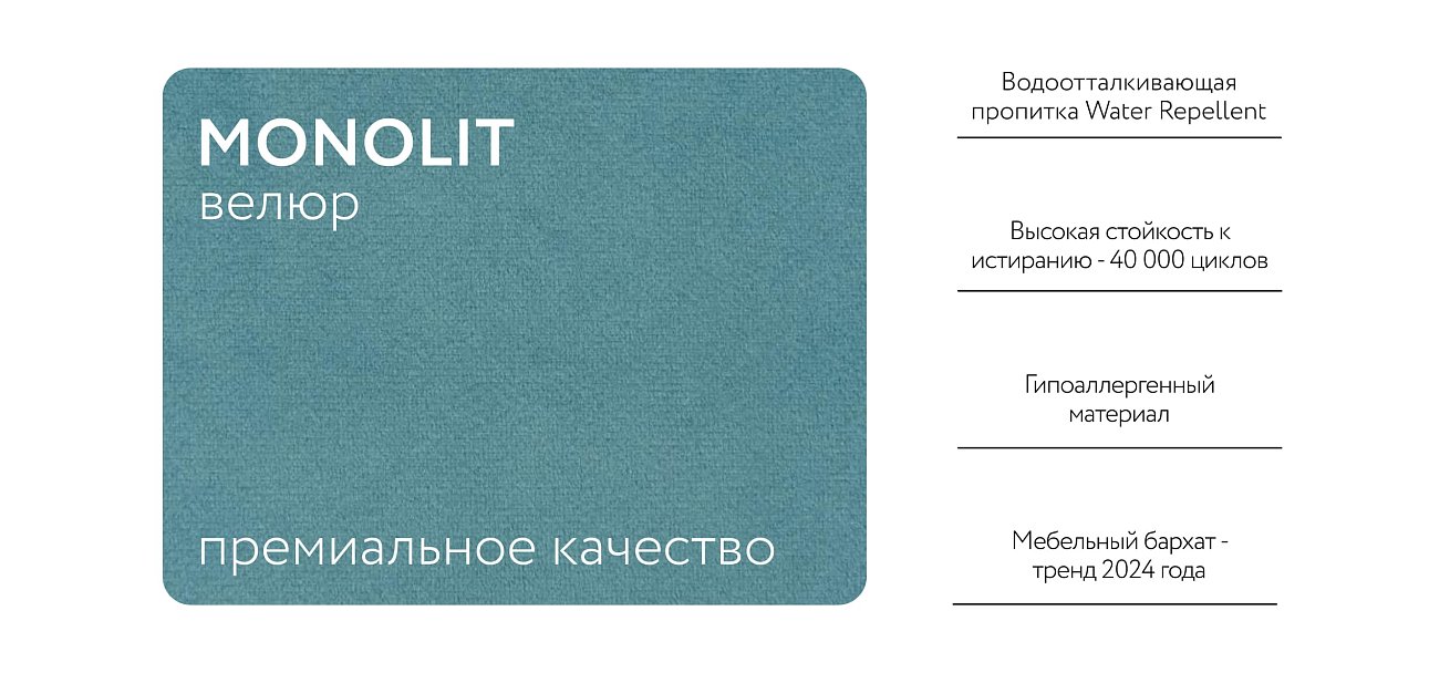 Босс Про диван Велюр Монолит аква — купить в Озерце