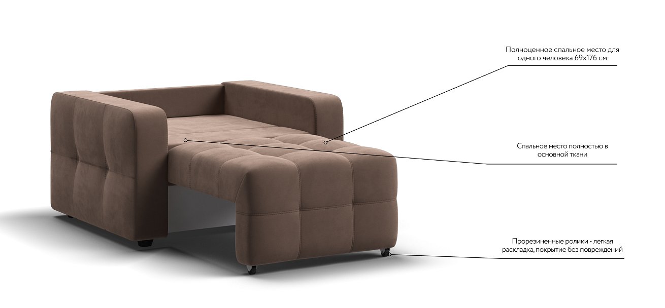 Денди кресло-кровать Велюр Монолит мокко — купить в Озерце