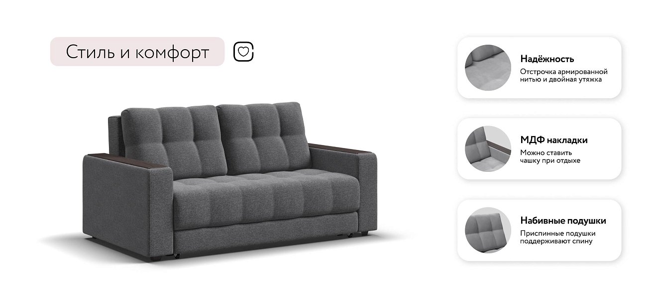 Босс Маркет двухместный диван Рогожка Мальмо серый — купить в Озерце