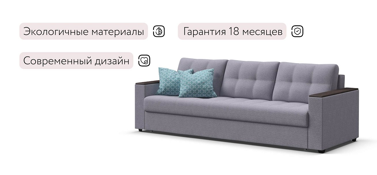Атланта НПБ 90 диван Рогожка Мальмо платина — купить в Озерце