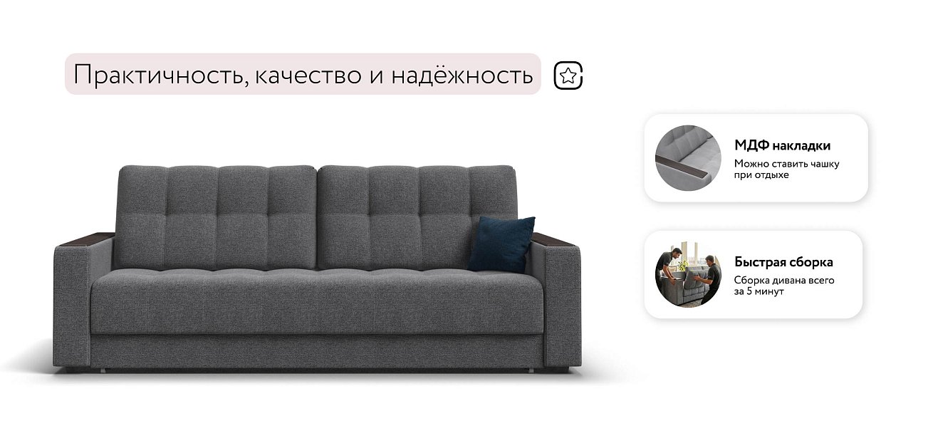 Босс Маркет диван Рогожка Мальмо серый — купить в Озерце