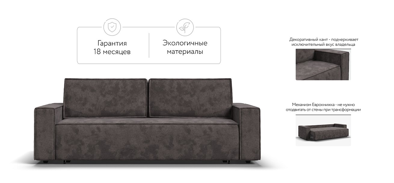 Норд диван Велюр Алькантара серый — купить в Озерце