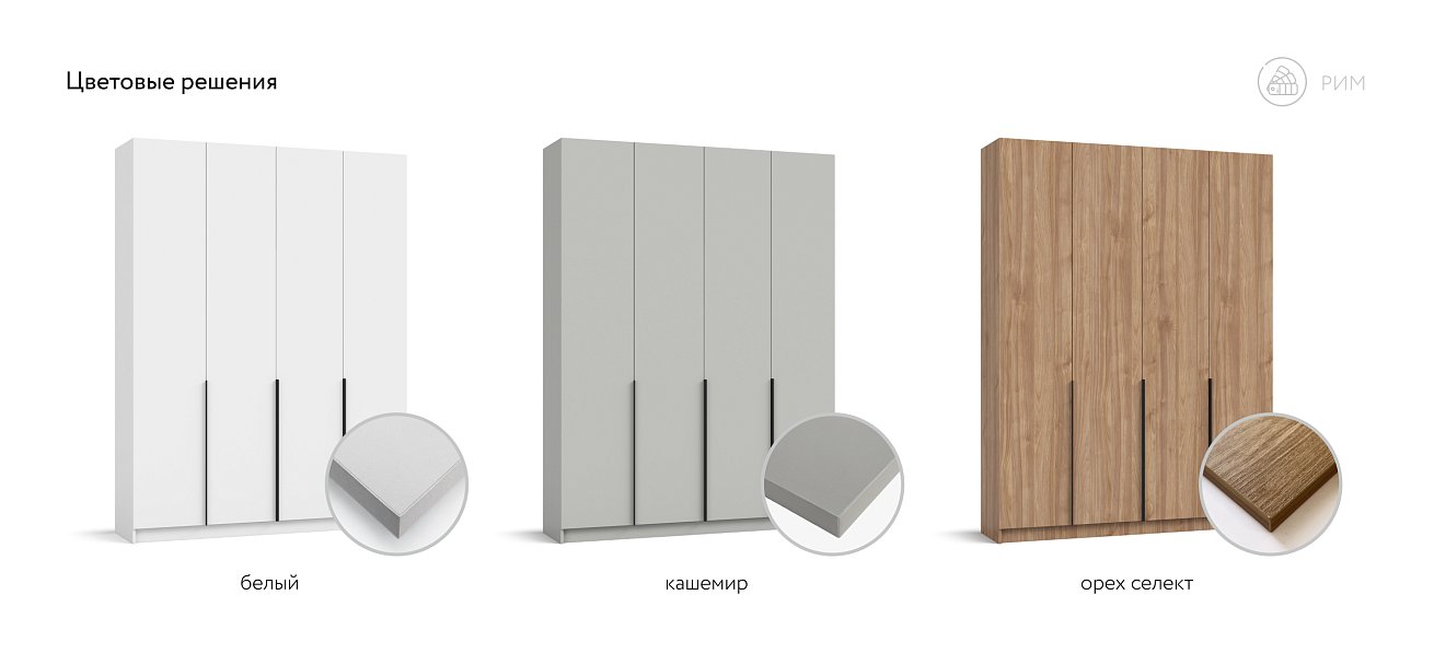 Рим 160 шкаф распашной 4Д Орех Селект в мебель-центре Озерцо