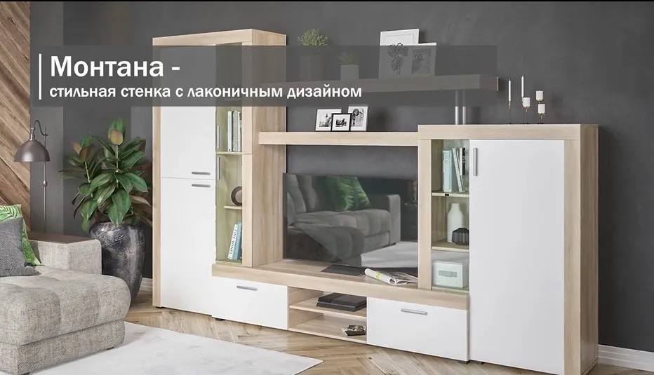 Монтана стенка Сонома+Белый снег — Мебель-центр Озерцо