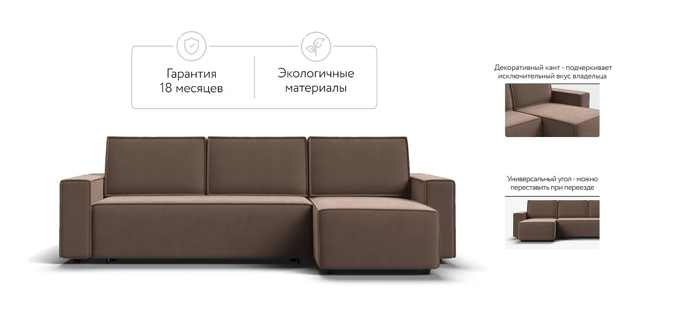Норд угловой диван Велюр Монолит мокко — купить в Озерце